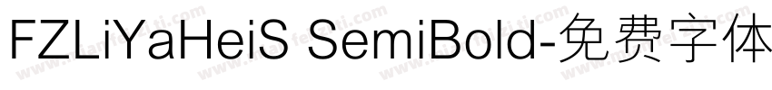 FZLiYaHeiS SemiBold字体转换